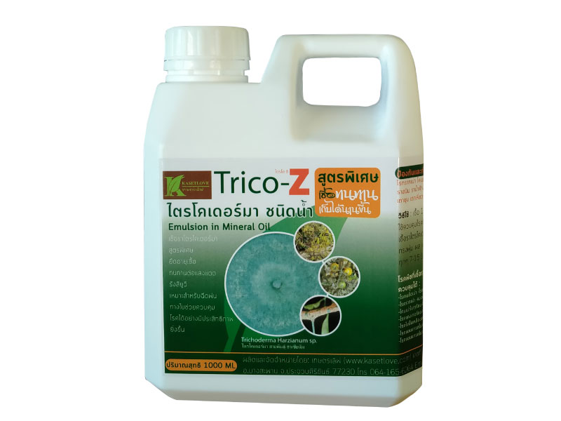 trichoderma น้ำ ( Emulsion Mineral in Oil)
