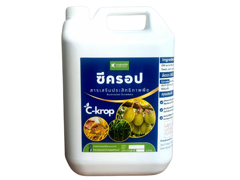 ซีครอป (C-krop)